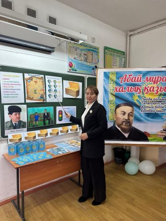 "Абайды бірге оқимыз!