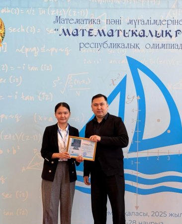 'Математикалық регата "  республикалық олимпиада